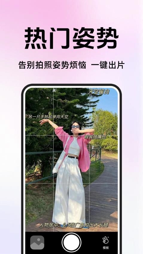拍照教程圖解截圖(3)