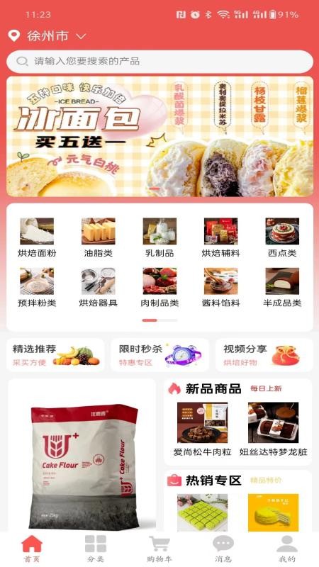 薈聚商截圖(5)