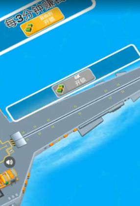放置航空母艦截圖(4)