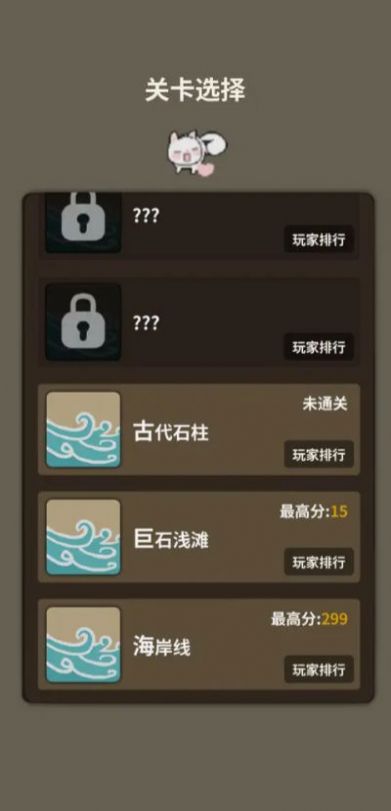 愛心守衛(wèi)戰(zhàn)截圖(1)