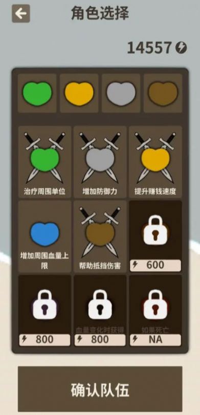 愛心守衛(wèi)戰(zhàn)截圖(2)