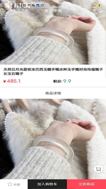 貝高商城截圖(4)