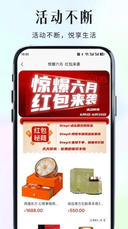 松果云商截圖(3)