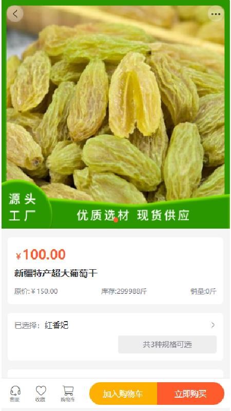 農(nóng)鏈通截圖(1)