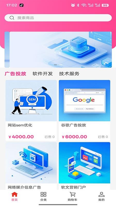 亞日通達數(shù)據(jù)服務截圖(2)