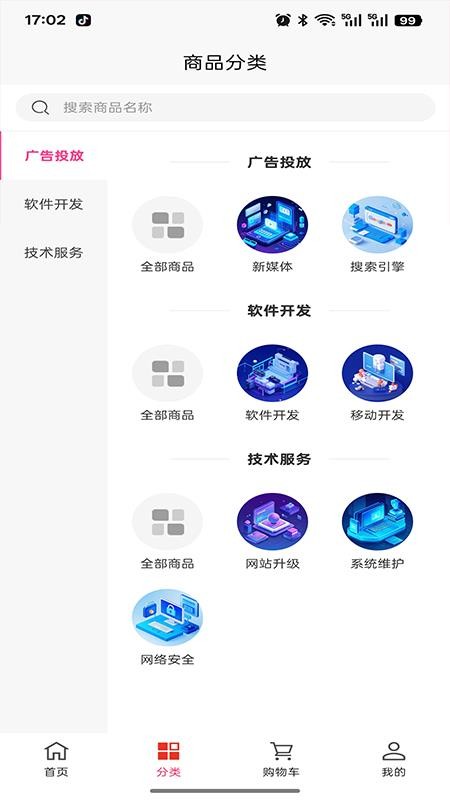 亞日通達數(shù)據(jù)服務截圖(3)