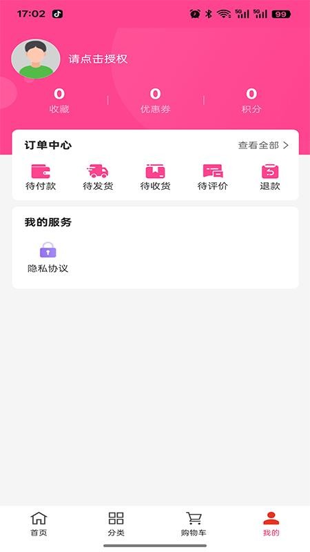 亞日通達數(shù)據(jù)服務截圖(1)