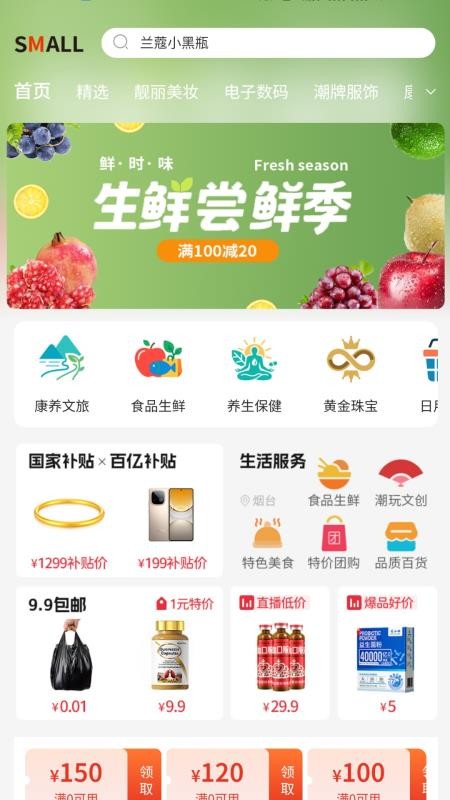 晟玥嘉熹截圖(2)