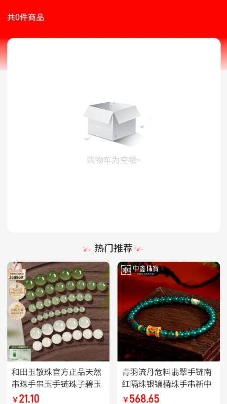 晟玥嘉熹截圖(1)