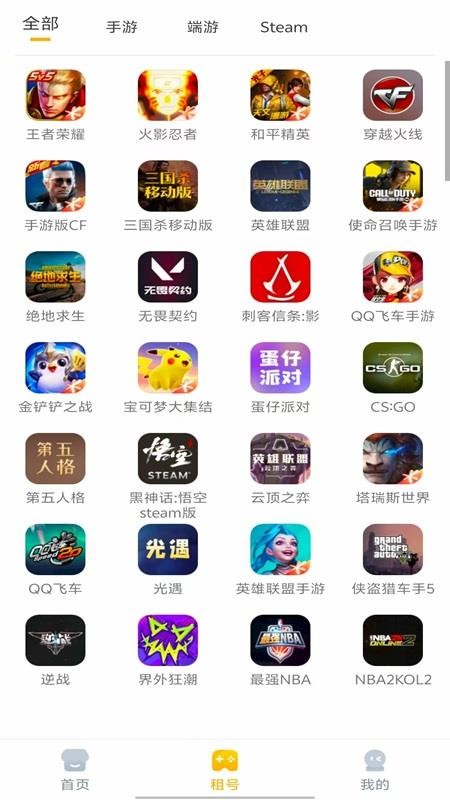 Solo租截圖(4)