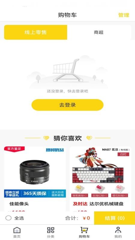 珍品智聯(lián)截圖(2)