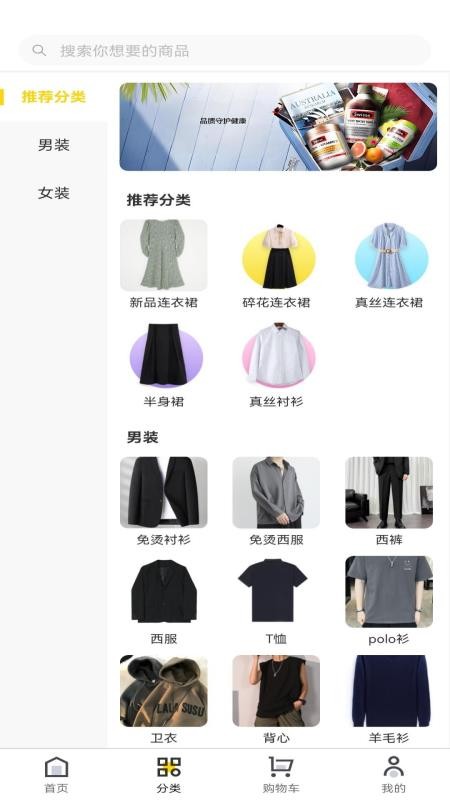 珍品智聯(lián)截圖(1)