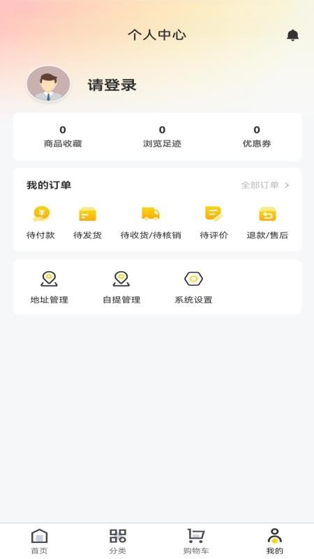 珍品智聯(lián)截圖(4)
