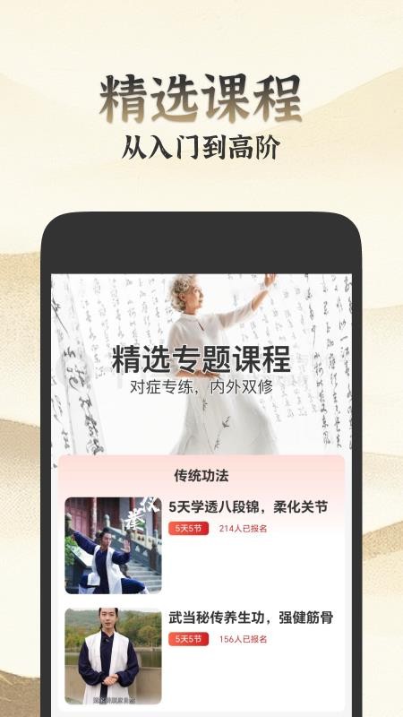 樂學八段錦截圖(4)