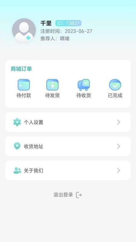 愛牙世家截圖(5)