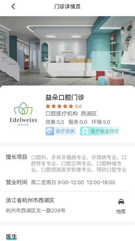 愛牙世家截圖(2)