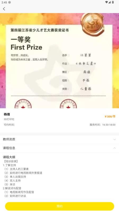 四點(diǎn)半活動(dòng)截圖(4)