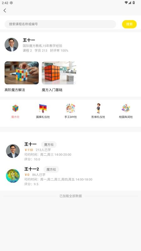四點(diǎn)半活動(dòng)截圖(1)