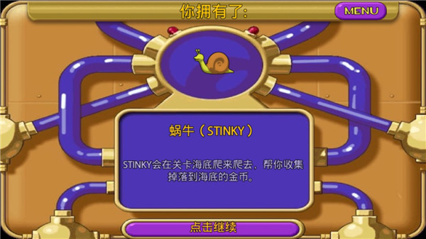 怪怪水族館截圖(3)