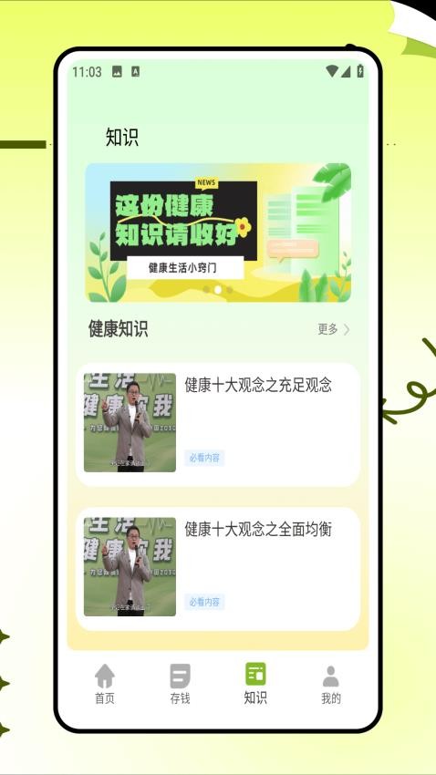 小楊惠生活截圖(1)