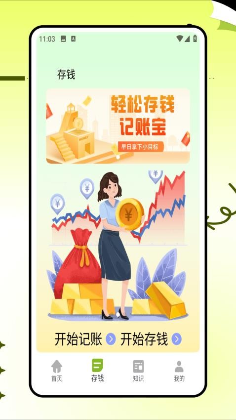小楊惠生活截圖(3)