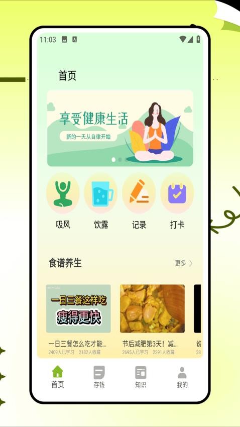 小楊惠生活截圖(2)