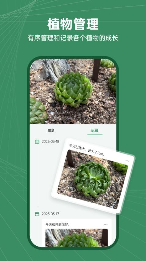 花草志截圖(1)