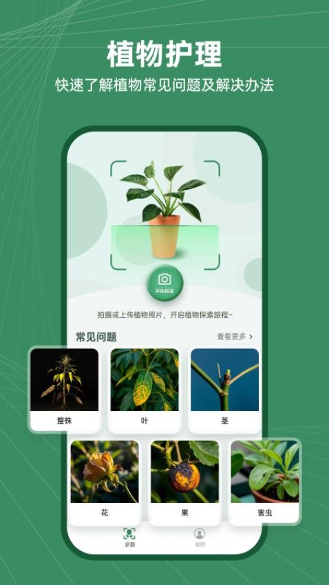 花草志截圖(2)