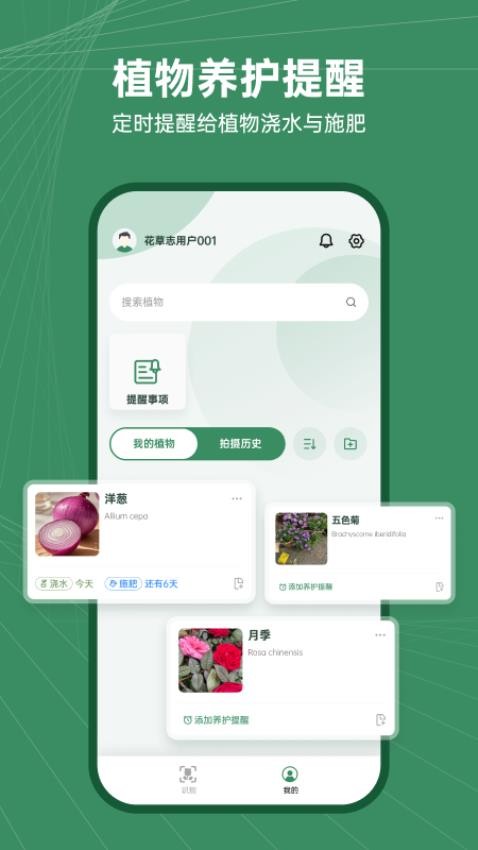 花草志截圖(3)