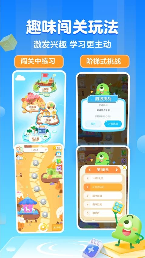 叫叫練口算截圖(2)