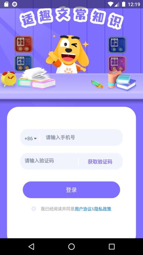 適趣文常知識截圖(3)