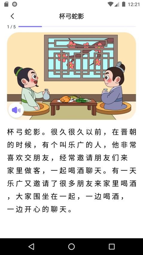 適趣文常知識截圖(5)