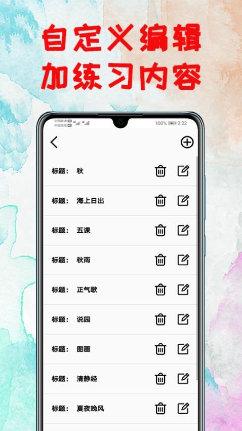 打字練習(xí)截圖(3)