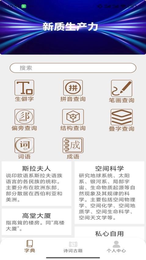 漢語島截圖(3)