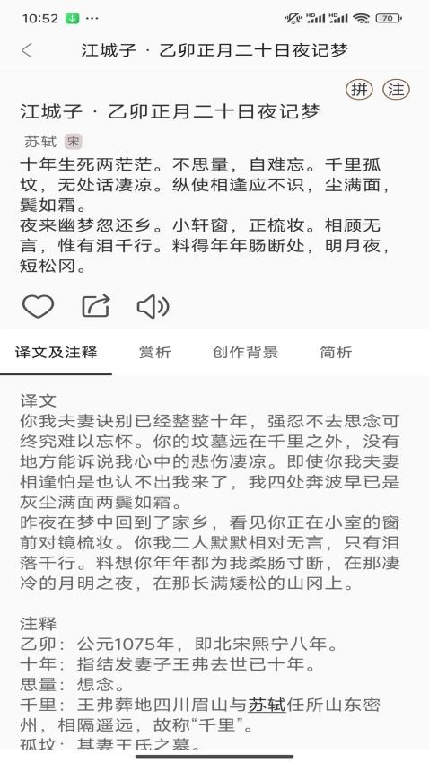 漢語島截圖(4)