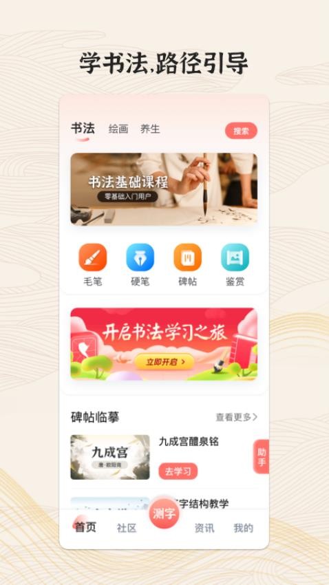 國字云墨韻截圖(3)