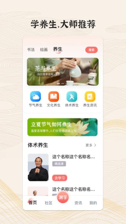 國字云墨韻截圖(1)