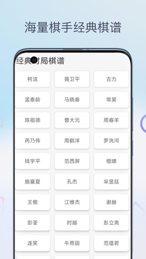 圍棋入門教程截圖(2)
