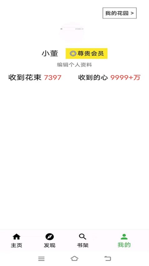 雅韻截圖(3)