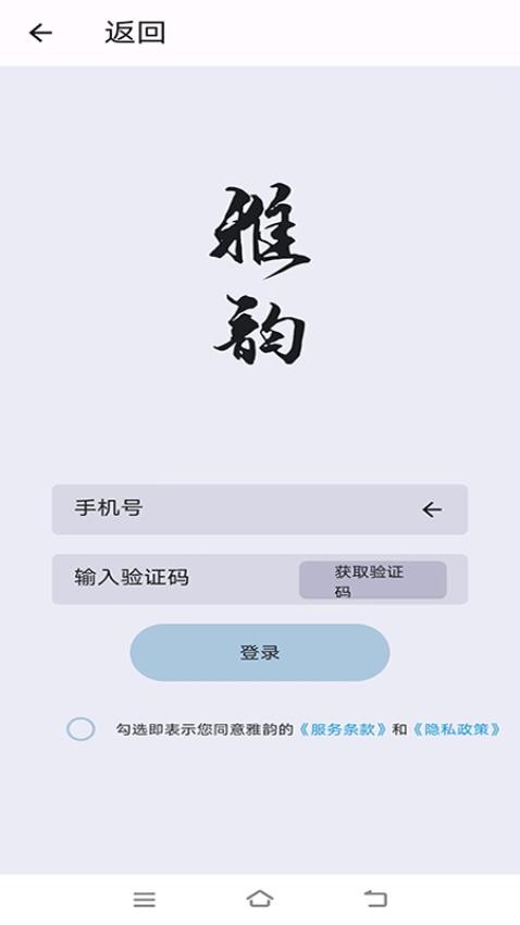 雅韻截圖(1)