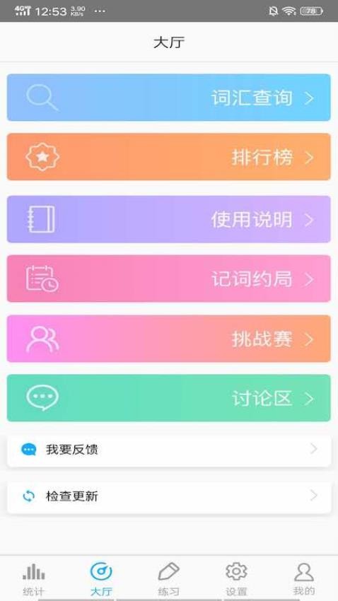 GRE詞匯截圖(1)