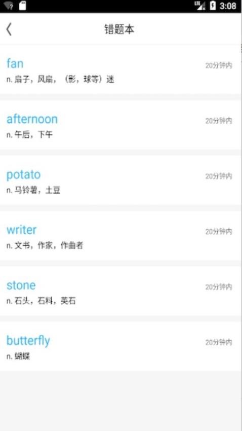 GRE詞匯截圖(2)