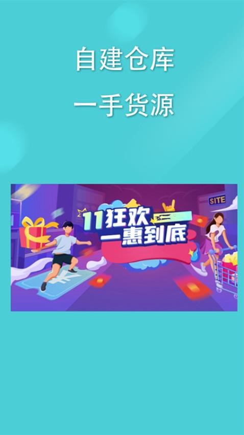 寶魚(yú)商城截圖(1)