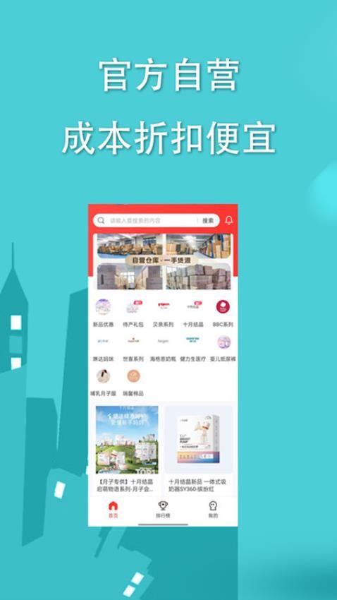 寶魚(yú)商城截圖(2)