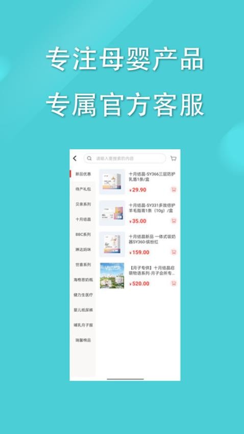 寶魚(yú)商城截圖(3)