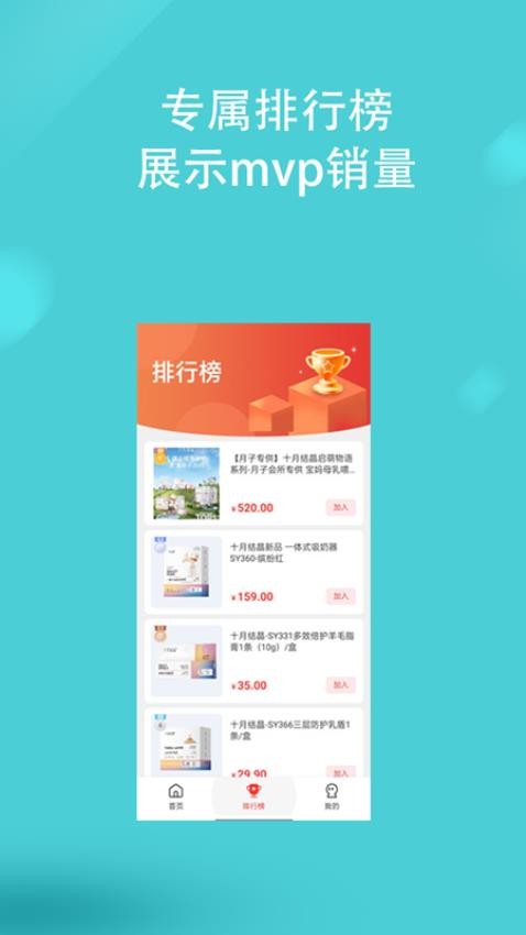 寶魚(yú)商城截圖(4)