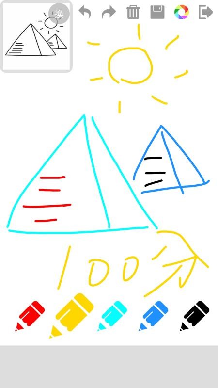 寶寶畫畫截圖(3)