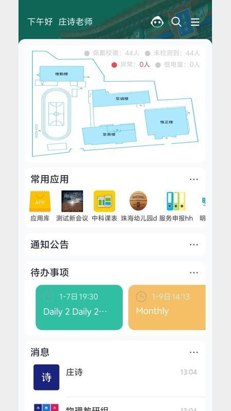 北京二十附校截圖(1)