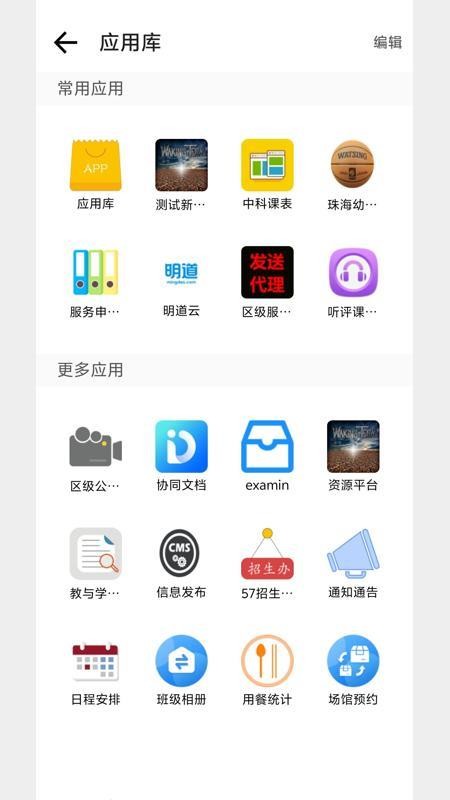 北京二十附校截圖(2)