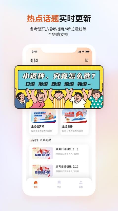 引闊截圖(5)